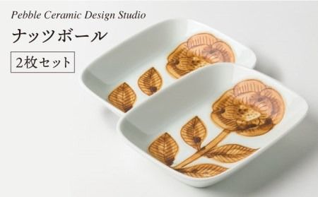 ナッツ ボール 2枚 セット《糸島》【pebble ceramic design studio】[AMC011] 器 皿 お皿 四角 スクエア おしゃれ シンプル ハンドメイド