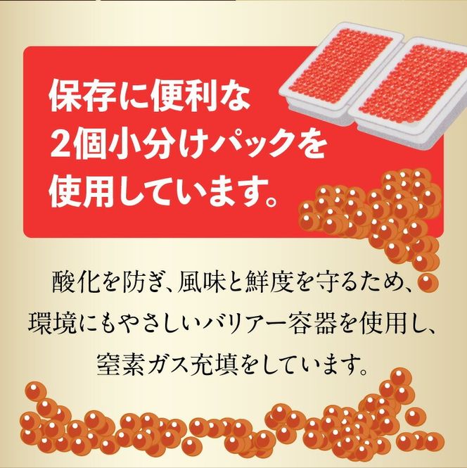 鱒いくら醤油漬け 250g マス イクラ 小粒 冷凍 小分け いくら丼 醤油 海鮮 魚介類 送料無料 函館市_HD231-019