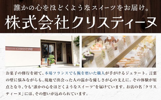 ジェラート アイス スイーツ SANAGOCHI GELATO 6個 または 12個 株式会社クリスティーヌ 《30日以内に出荷(土日祝除く)》 徳島県 佐那河内村 お菓子 ご褒美 プレゼント いちご チョコ ピスタチオ ミルク 【配送不可地域あり】(離島)---sanagouchi_kst_1_6k---