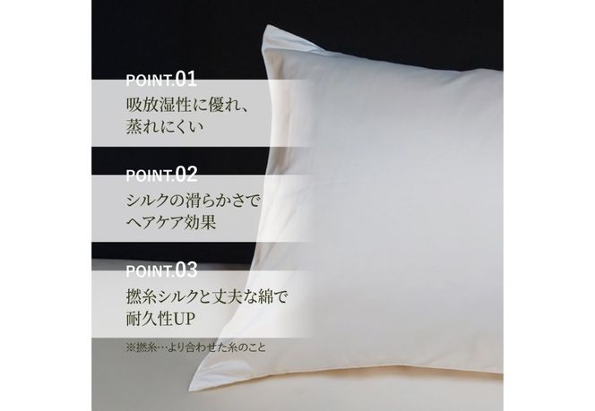【ふじやま織】　シルクコットンジャガード　まくらカバー ピロケース 枕カバー 枕 シルクコットン 寝具 山梨 富士吉田
