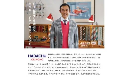 HADACHU シルクショルダーバッグ