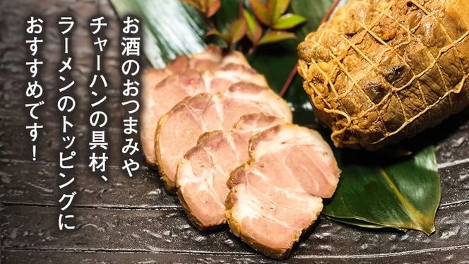 【 お中元熨斗付 】 国産豚肩ロース自家製無添加チャーシュー １kg 肉 豚肉 煮豚 焼き豚 焼豚 調理済 冷凍 レトルト グルメ 惣菜 おつまみ 食品 熨斗 中元 [AU002yac][SZRY] [AU002yac]
