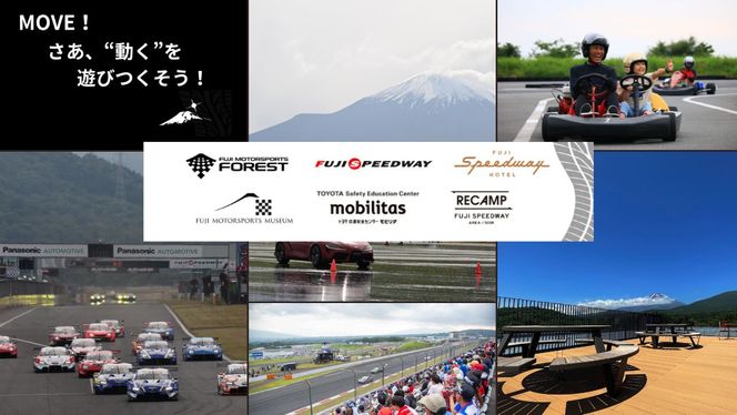 EAC1富士 モータースポーツフォレスト エリア 共通利用券　3,000,000円（10,000円券×300枚）