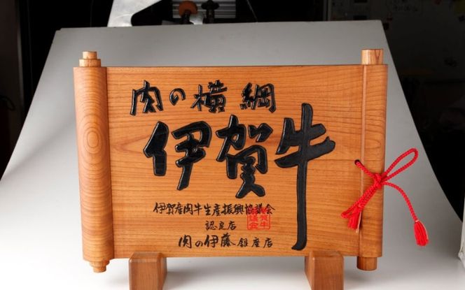 伊賀牛 すき焼き用（モモ・カタ・バラ）1.3kg（650g入り×2） 【gzit0001-3】