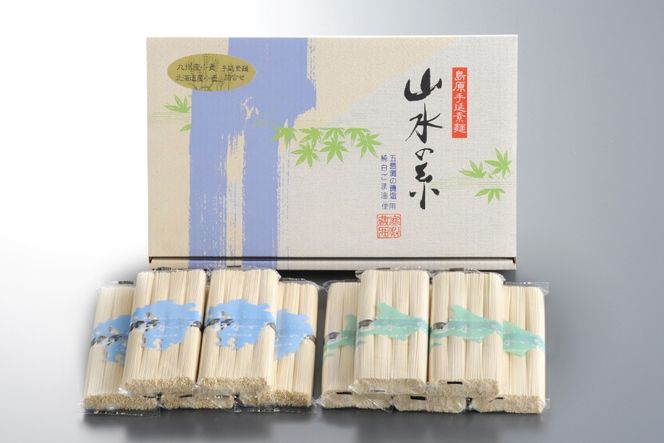 AD082 島原 手延 素麺 九州産小麦・北海道産小麦 そうめん 詰め合わせ 2kg （50g×4束×各5袋） [ そうめん 素麺 手延べ素麺 手延べそうめん セット 詰め合わせ 麺 めん 長期保存 夏 時短 長崎県 島原市 ]