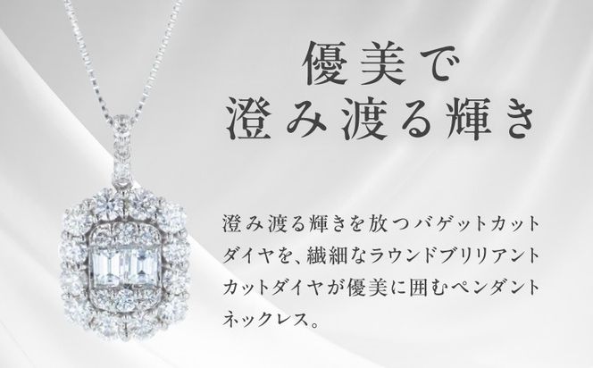 TUC0046 【高島屋選定品】ARC-EN-CIEL (アルカンシェル)プラチナ ダイヤモンド ペンダント(ダイヤ合計 1.00ct)