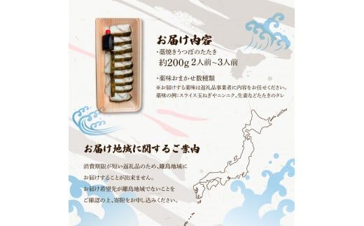 藁焼きうつぼのたたき（タレ・薬味付き）約200g 2～3人前 タタキ ウツボ うつぼ 高知県産 珍味 美味しい 薬味 タレ付き 新鮮 冷蔵 本場 わら焼き セット【さかなの森澤　マル祐】 [BQAM004]