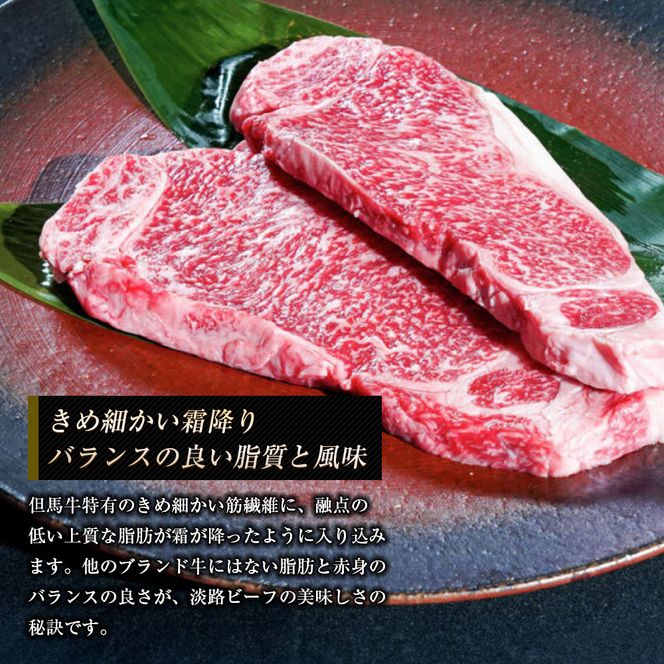 淡路ビーフ ロース（ステーキ用） ８００ｇ