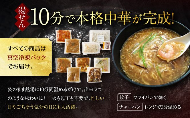 【チャイナノーヴァ】中華料理９種９品セット［ 京都 中華料理 お惣菜 人気 おすすめ おいしい 簡単 お手軽 本格中華 シェフ 台湾出身 お取り寄せ 送料無料 ］ 261009_B-DR18