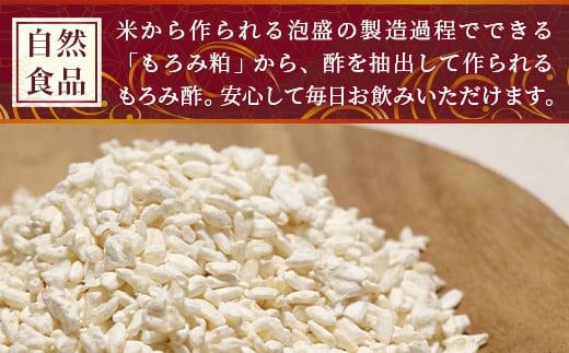請福「石垣島のもろみ酢」720ml入×12本・石垣島産 | 沖縄県 石垣市 酢 お酢 調味料 もろみ酢 泡盛蔵元 麹 醸造 SI-62