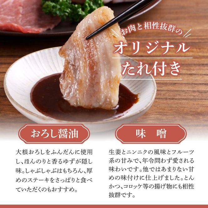 もちぶた 肩ロース 3種 約1650g 詰め合わせ 焼き肉のたれ付 ロース バラ ソテー
