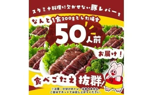 【訳あり・業務用】国産豚レバー(計10kg)  a5-337