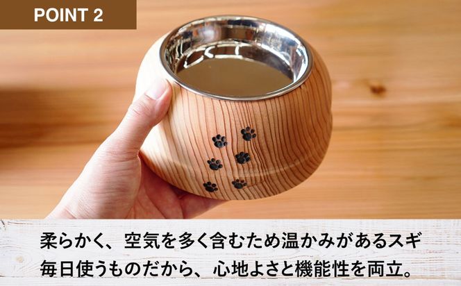 【築上町産木材】スギの木 の ねこまんま 2個 セット《築上町》【京築ブランド館】 [ABAI002]