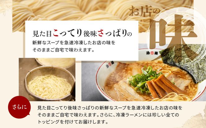 【珍遊】中華そば 3食｜京都 一乗寺 中華そば専門店 有名店 人気セット［ 昭和25年創業 京都ラーメンの源流 鶏白湯背脂系 見た目こってり 後味サッパリ グルメ おすすめ 麺 ラーメン スープ 中華料理 お取り寄せ 通販 送料無料 ふるさと納税 ］ 261009_A-KJ007