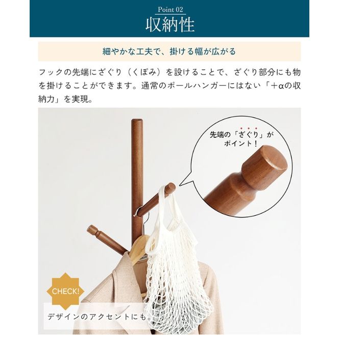 Pole Hanger -bibit- ナチュラル ポールハンガー インテリア おしゃれ 市場家具