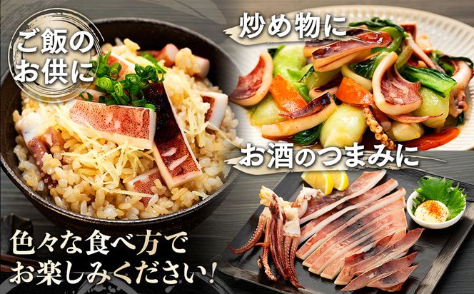 知床羅臼産するめいか一夜干し（1枚 250g 前後）8枚セット 生産者 支援 応援 016942_AE053