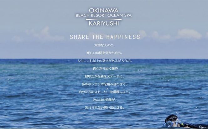 沖縄かりゆしビーチリゾート・オーシャンスパ　館内利用券「6,000円分」