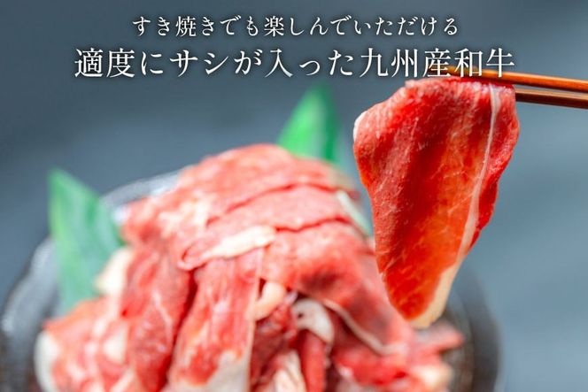 牛肉 九州産 和牛 切り落とし 2kg 500g×4p [日本ハムマーケティング 宮崎県 日向市 452060788] 冷凍 小分け 個包装 牛 すき焼き もも肉 モモ肉 牛バラ 牛肩