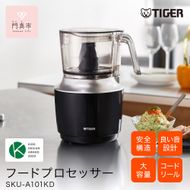 タイガー魔法瓶 フードプロセッサー SKU-A101KD【電化製品 家電 ハイパワー 1台5役 ミンチ ペースト おろし 生地 ホイップ おろしカッター チョッパーカッター キッチン家電 生活家電 新生活 新生活応援 】 272230_AZ011
