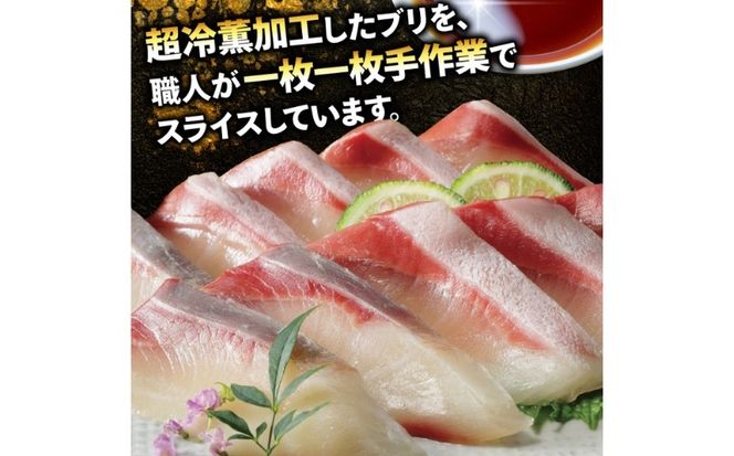 ぶり スライス 冷凍 合計 500g （ 10g × 10スライス × 5パック ） 15000円 鰤 しゃぶしゃぶ ぶりしゃぶ 鰤しゃぶ 鍋 刺身 刺し身 さしみ カルパッチョ ぶり丼 海鮮丼 海鮮鍋 寿司 鮮魚 魚介類 海産物 ブランド 魚 養殖 小分け 簡単 国産 真空 パック セット 特許 超冷薫 愛媛県 愛南町 オンスイ