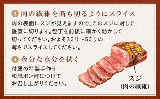 【カネ吉山本】特選国産和牛 和風ローストビーフ 2本入 手作り和風ポン酢付き【約440ｇ】【Y096W1】