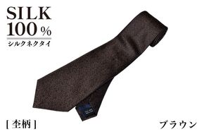 G3767 シルクネクタイ（杢柄　ブラウン）
