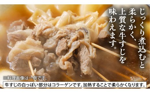 【和牛】常陸牛 厳選牛すじ1kg 国産 肉 すじ肉 煮込み カレー おでん ブランド牛 黒毛和牛 牛肉 A5ランク A4ランク ギフト 贈り物 お祝い 贈答 [BQ005us]
