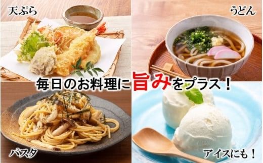 【お試し】しいたけ塩 & しいたけ粉 （各60g×1パック）椎茸 旨み うまみ 調味料 手軽 ポストイン_2523R