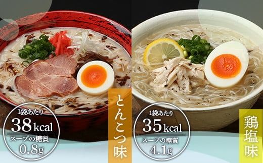 ぷるんちゃん味付き麺お試し４種セット　GY007