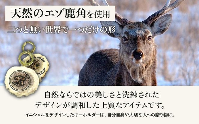 鹿角イニシャルタグキーホルダー 1個 約3cm【60002】