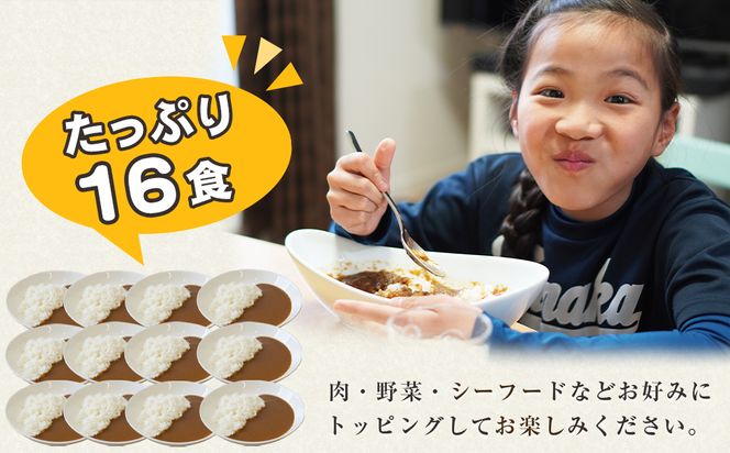 淡路オニオンカレーソース(レトルト)　180g×16食セット　　[レトルトカレー 中辛 保存食]