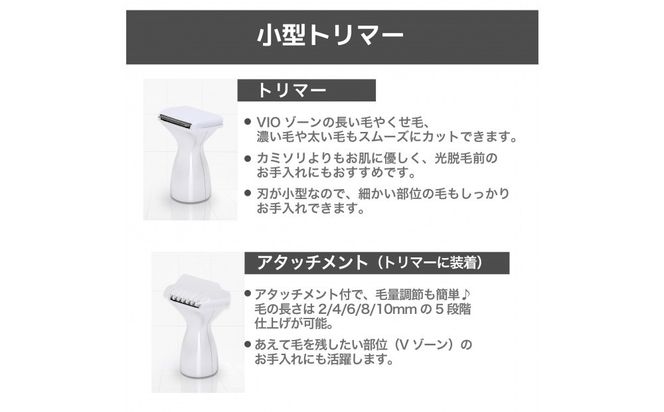 川崎市に本社工場を構える　理美容家電メーカー　ロゼンスターJPN　VIOシェーバー　VIO-132 141305_KT20