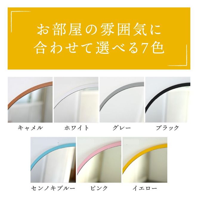 【SENNOKI】Ronda ロンダ 丸形(直径34cm)壁掛けミラー(全7色カラバリ展開)《インテリア ミラー 鏡 丸形 壁掛け オシャレ SENNOKI 》【2402M05095】