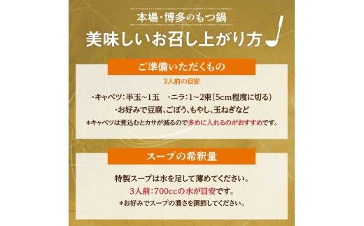 【一週間以内に発送】【ギフト】博多もつ鍋　味噌味（3人前）【海千】_HA0656