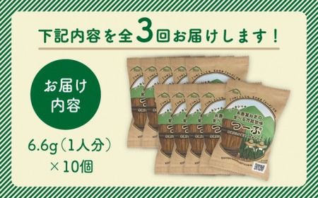 【 全3回 定期便 】 糸島 葉ねぎ の 食べる 万能 旨味つーぷ 10個 《糸島》 【Carna】