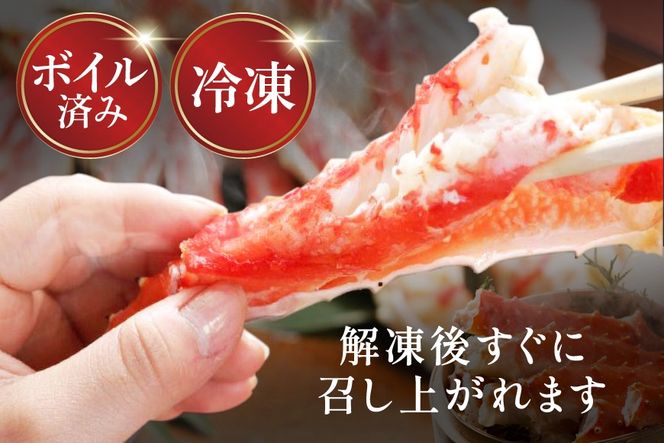 【CF02】本 タラバガニ 脚 ボイル済 約1kg 極太5Lサイズ [カネダイ 宮城県 気仙沼市 20564323_CF02] カニ かに 蟹 たらばがに たらば蟹 タラバ蟹 たらば タラバ ボイル