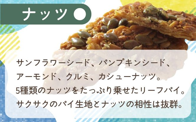 リーフパイ ナッツ 4箱セット (計12個入り) MROBG011