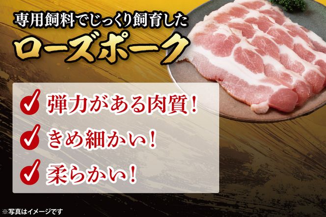 【小分け・真空パック】 国産豚肉 ローススライス 200g×5p (1kg) ( 茨城県共通返礼品・茨城県産 ) ブランド豚 ローズポーク 茨城 国産 豚 豚肉 豚ロース ロース 豚しゃぶ しゃぶしゃぶ 生姜焼き 冷凍 小分け 真空パック