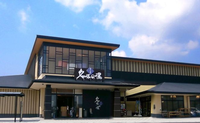 癒しの里名張の湯館内全施設で使える商品券¥30000分 | 日帰り温泉 天然温泉 リラックス 岩盤 ボディケア エステ チケット 