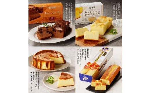 函館ハイカラ洋菓子１４品目セット_HD017-003