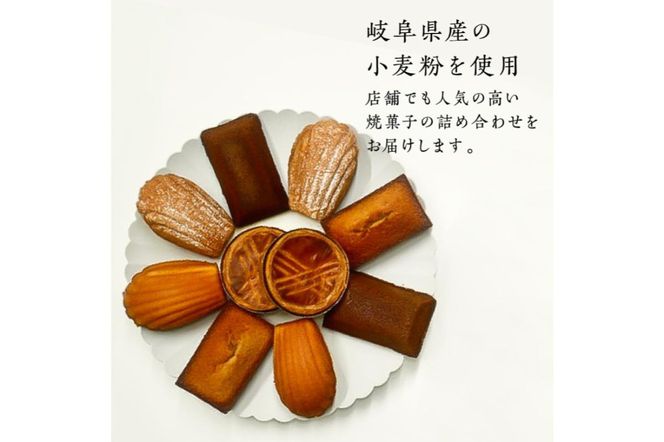 焼き菓子10個詰め合わせ【0098-005】