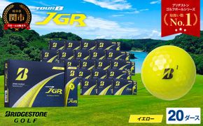 【2025年モデル】ゴルフボール TOUR B JGR イエロー 20ダース～ ブリヂストン TOUR B JGR イエロー 20ダース ブリヂストンスポーツ ブリヂストン ツアーB ツアービー Bマーク 黄色 240個～