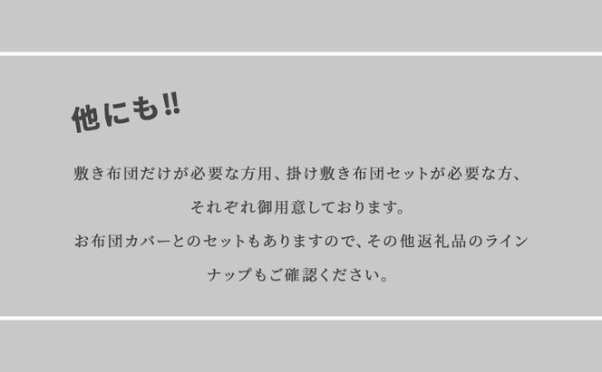 木綿 和布団 シングル 掛け布団 1点 （しぼり柄 ブルー ） ふとん フトン 布団 寝具 