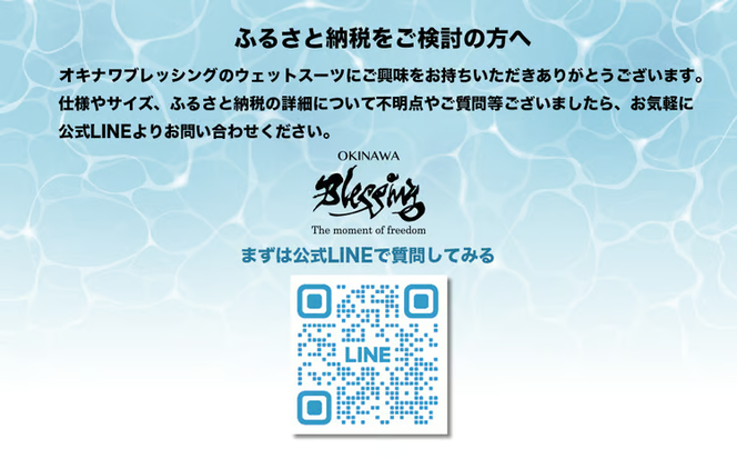オキナワブレッシングで使えるチケット5,000円分