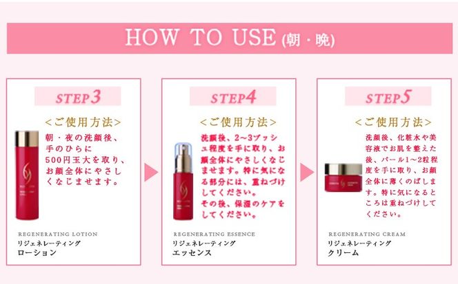 ビジュローテ リジェネレーティング ローション（１５０ml）【130002】