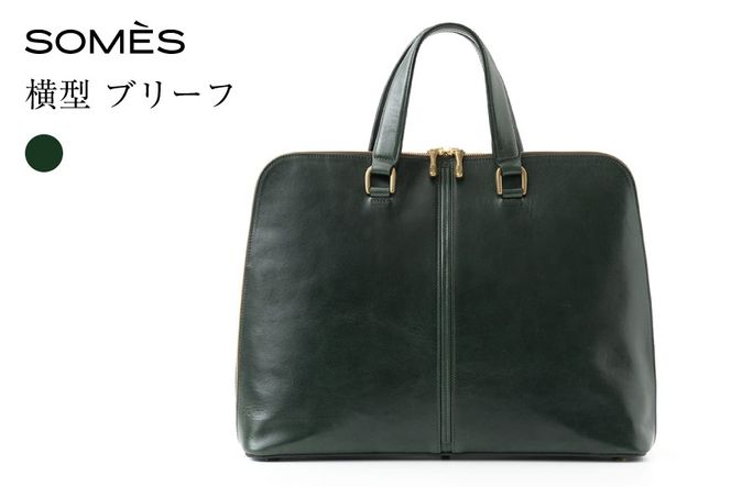 SOMES HE-02 横型 ブリーフ ダークグリーン [ソメスサドル 北海道 砂川市 12261064] カバン 鞄 かばん 仕事 ビジネスバッグ ビジネスバック 革 本革 レザー おしゃれ 上品 国産 日本製 メンズ レディース ギフト 贈り物 ふるさと納税