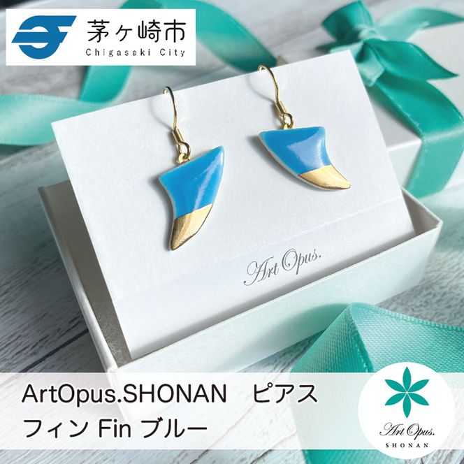 茅ヶ崎市 湘南 陶磁器 ピアス 上品 かわいい レディース ギフト プレゼント 誕生日 母の日 お祝い サマーギフト ゴールド 金 アート アクセサリー Artopus.SHONAN ピアス フィン ブルー