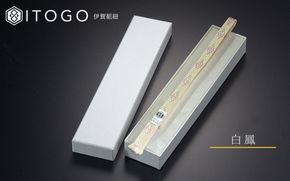 帯紐 伝統 工芸 着物 三分紐 伊賀 組紐 きらり ( 白鳳 ) ( 全長約128cm × 幅約0.9cm × 重量約10.5g ) 箱入り itog0002-3