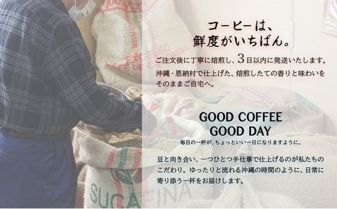 【サンスイ珈琲】香り深いコーヒー豆【粉または豆】200g×ブレンド3種類セット