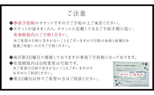 ≪チケット≫数秘体験30分＊1名 [CT048ci]